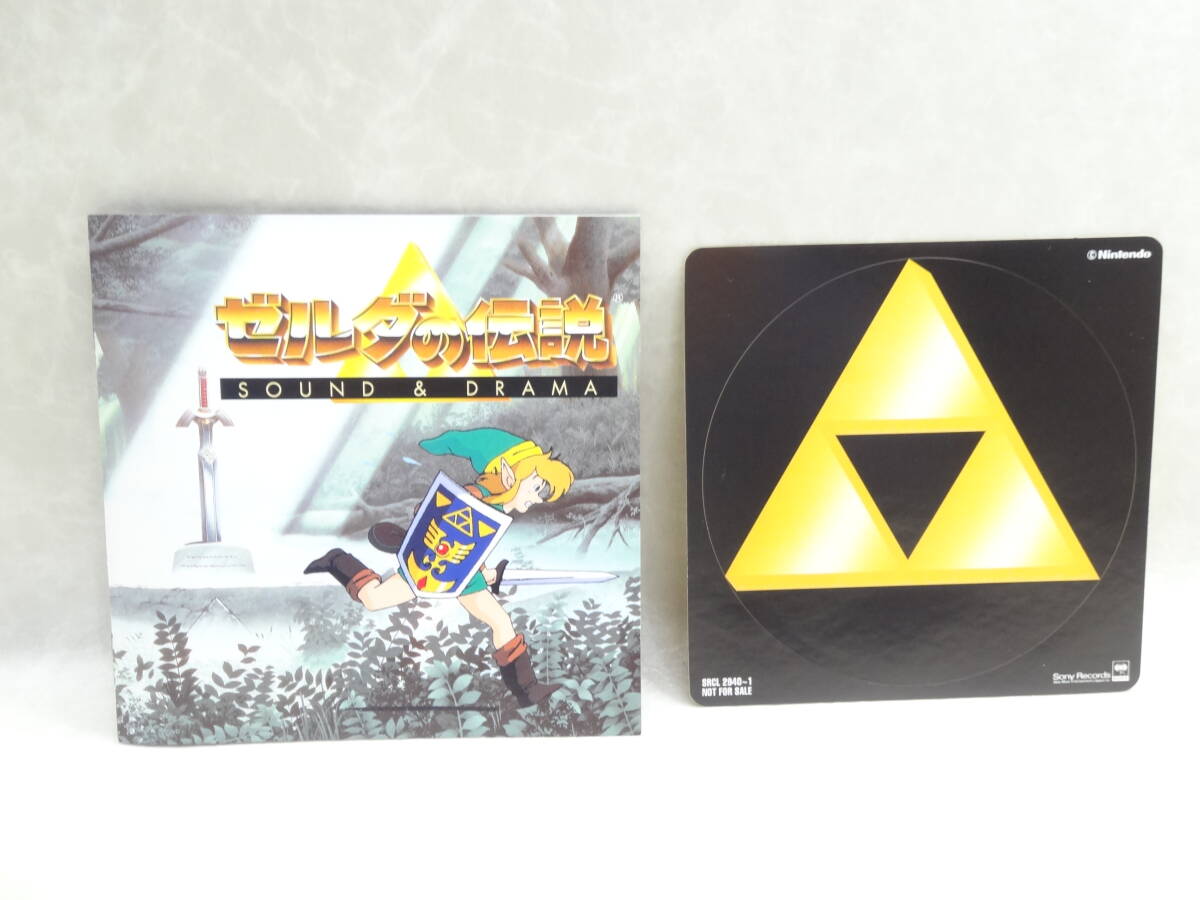 ゼルダの伝説 SOUND & DRAMA 2枚組 ゼルダの伝説 SOUND & DRAMA 2枚組CD