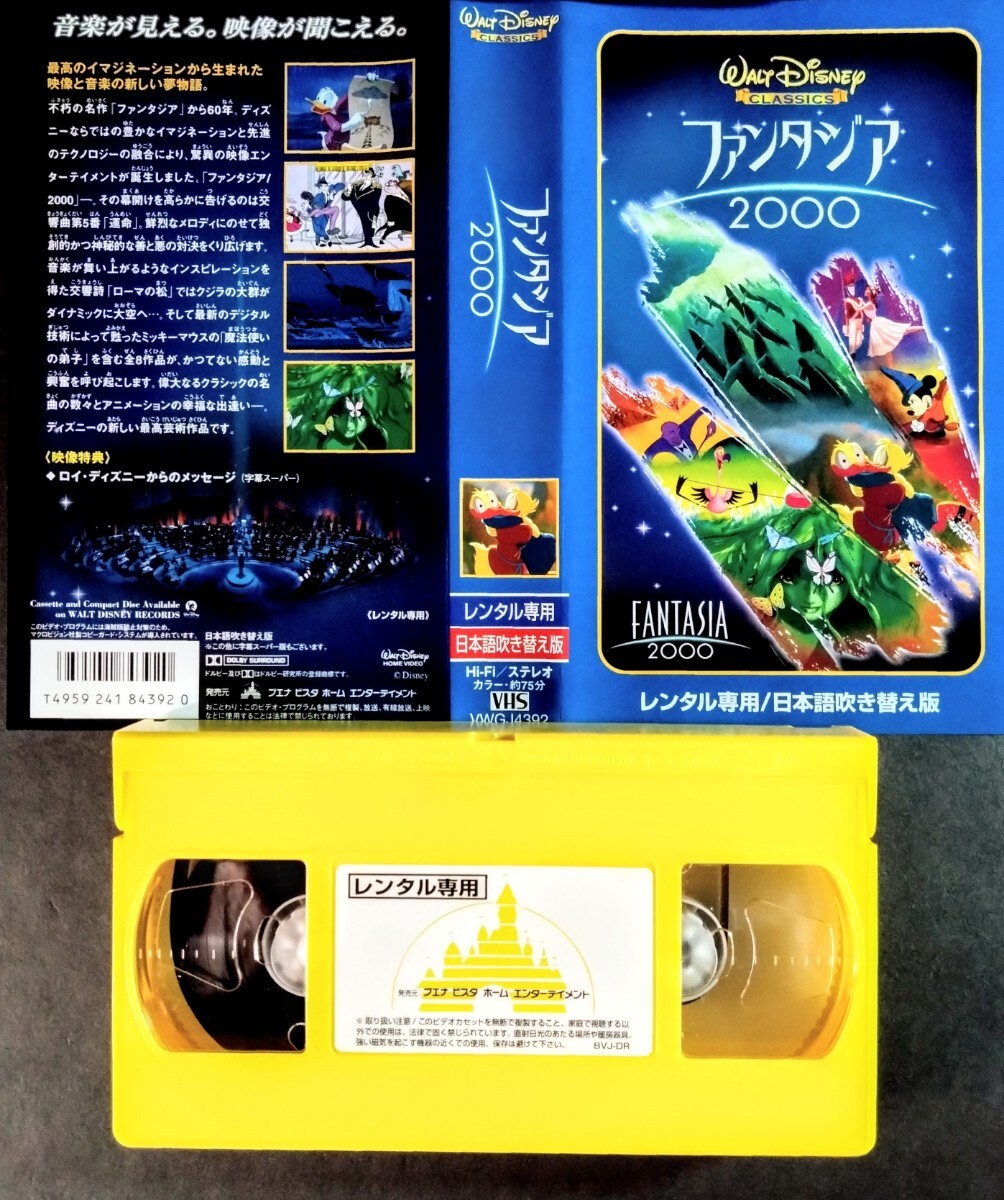  прекрасный товар VHS[ вентилятор tajia2000] Disney фильм VHS(75 минут ). максимально высокий. imajine-shon.... технология. .. по причине сенсационный изображение.1940 год произведение 