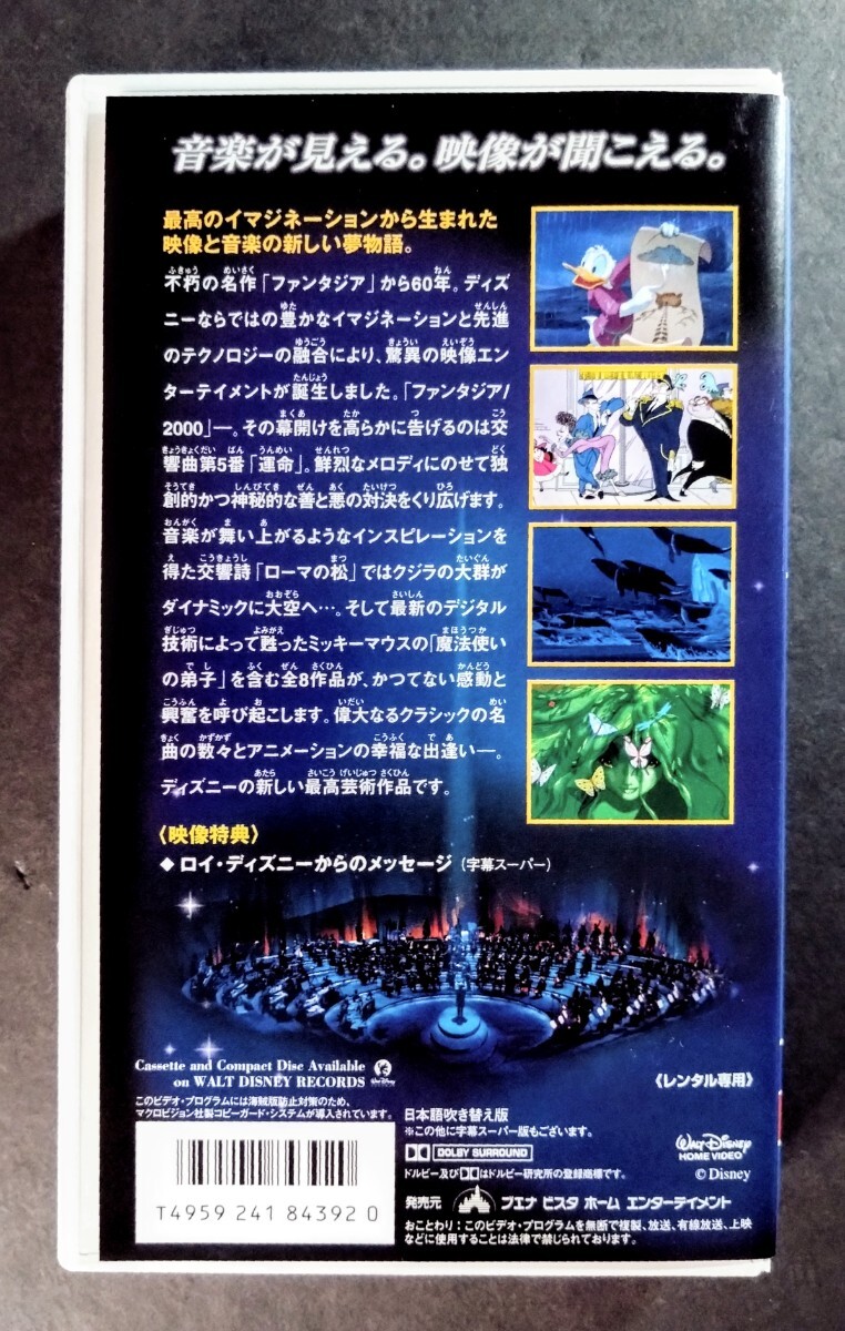  прекрасный товар VHS[ вентилятор tajia2000] Disney фильм VHS(75 минут ). максимально высокий. imajine-shon.... технология. .. по причине сенсационный изображение.1940 год произведение 
