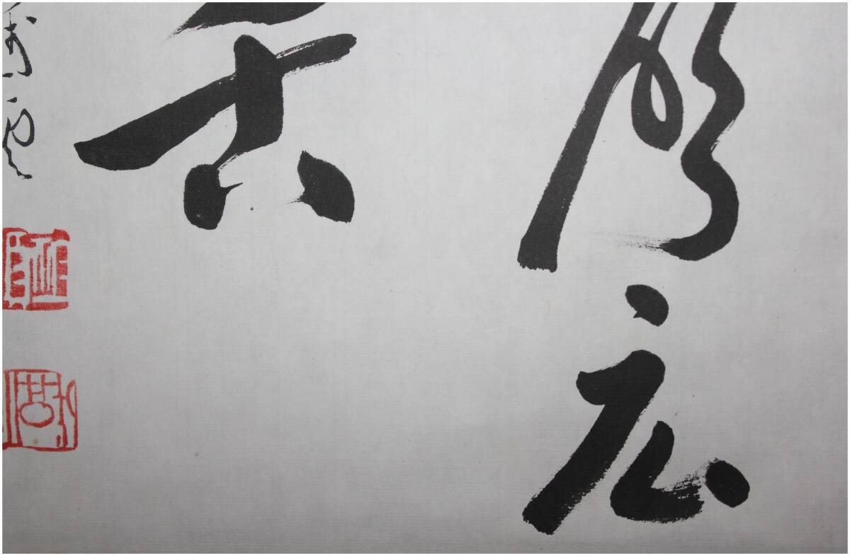 真作」 大徳寺13代管長 中村祖順 渓聲広長舌 五字二行書 掛軸 真作」 大徳寺13代管長 中村祖順 渓聲広長舌 五字二行書 掛軸