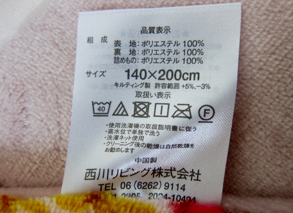 西川リビング　わた入り毛布　かけ毛布(140×200㎝)　シングル　未使用?タグ付き　ピンク×花曰?