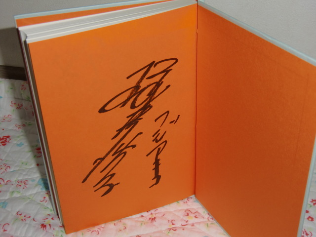 【正規逆輸入品】 ハヤタとして父として黒部進(2箇所)桜井浩子の直筆サイン入り その他
