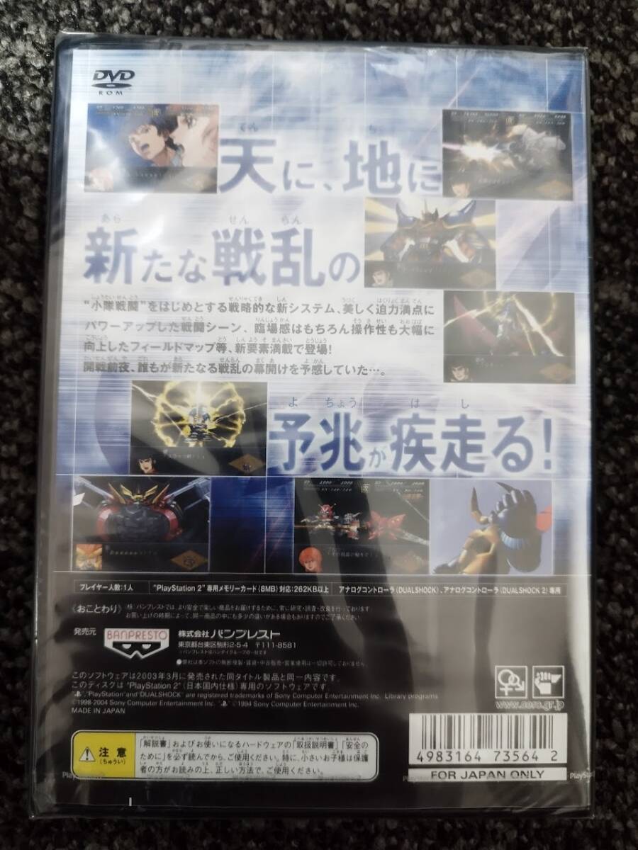 PS2 第2次スーパーロボット大戦α 希少 未使用品｜Yahoo!フリマ