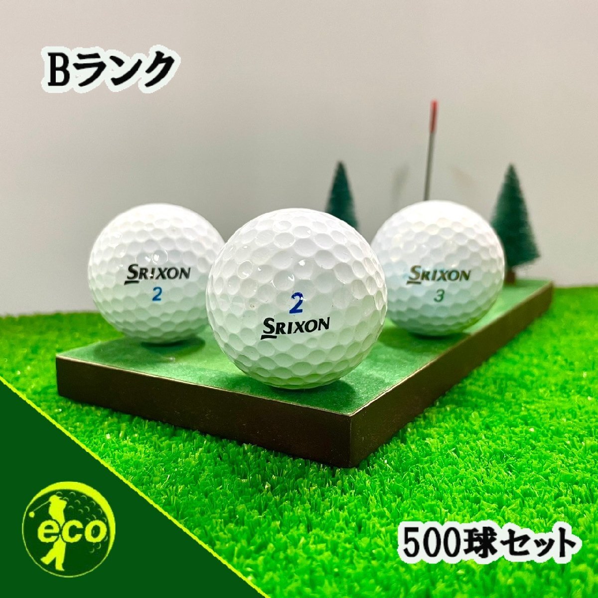ロストボール スリクソン 各種混合 ホワイト 500球 Bランク 中古 ゴルフボール ロスト SRIXON エコボール 送料無料