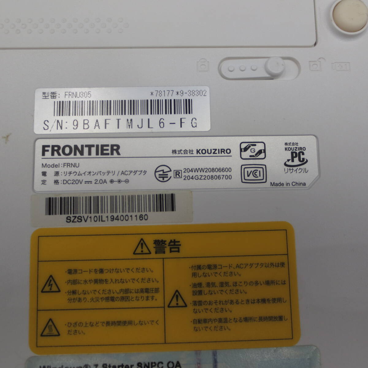 【ジャンク】FRONTIER 神代 10.1インチ ミニノートパソコン FRNU305 フロンティア_画像9