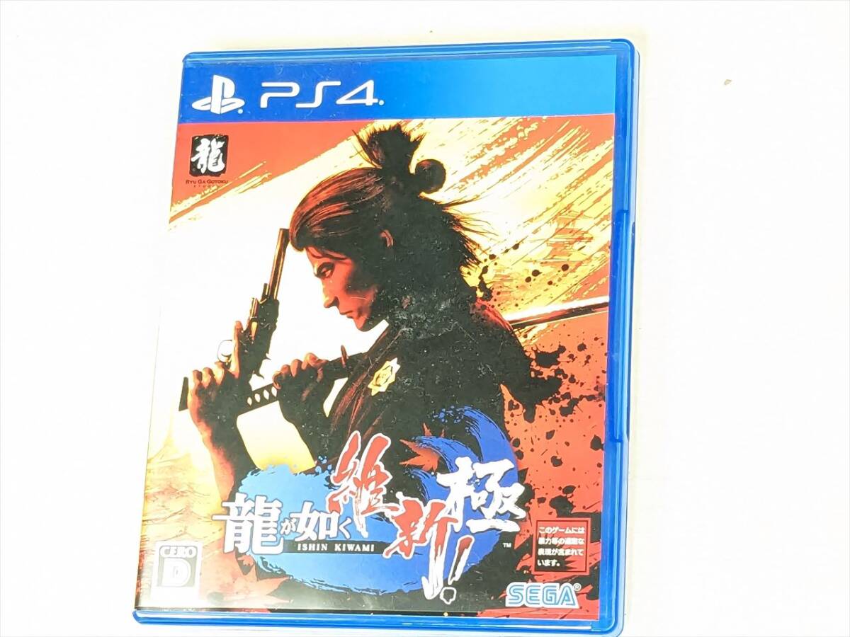 【PS4】 龍が如く 維新！ 極