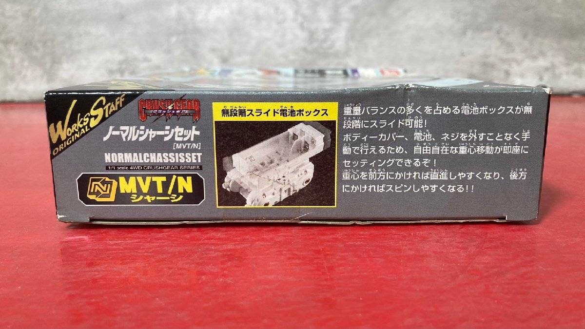 1円～ バンダイ 4WDクラッシュギアシリーズ 1/1 激闘!クラッシュ
