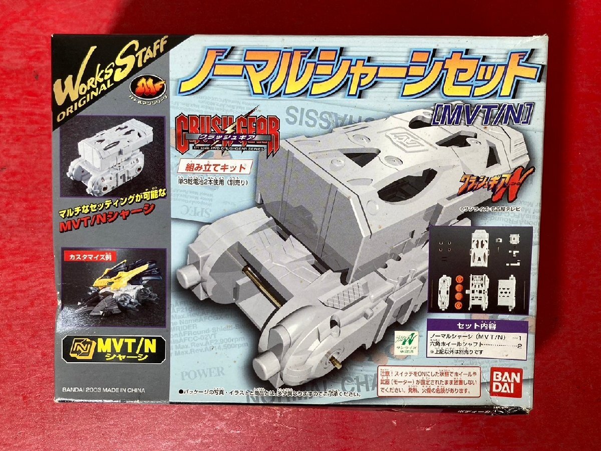 1円~ バンダイ 4WDクラッシュギアシリーズ 1/1 激闘 1円~ バンダイ 4WDクラッシュギアシリーズ 1/1 激闘