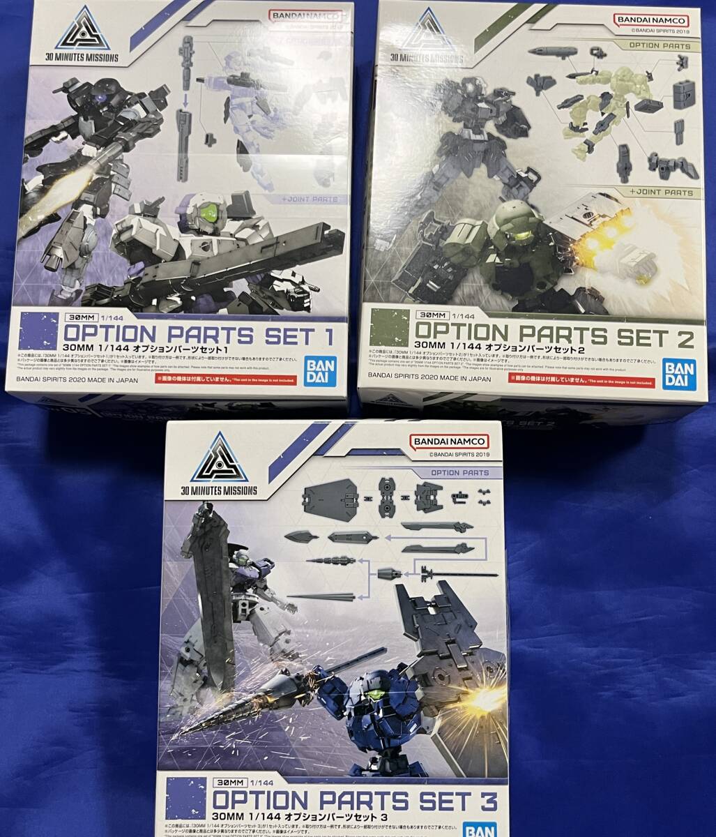 バンダイ 30MM オプションパーツセット 1・2・3 W-05 W-06 W-09 未組立新品 即決 30MS 30MF