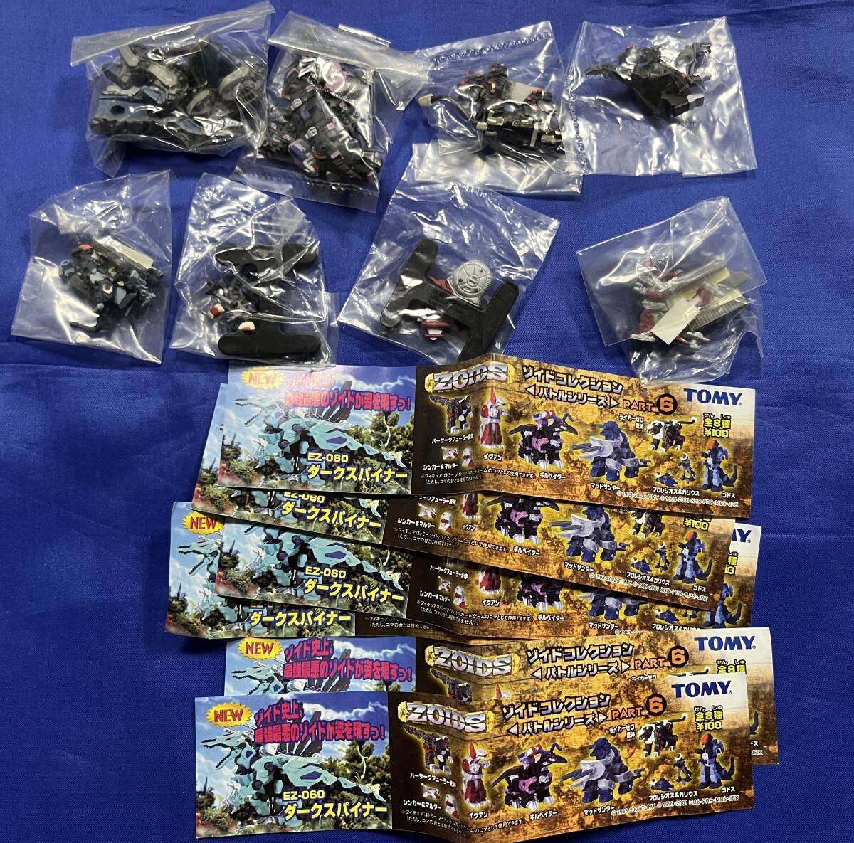 TOMY ZOIDS トミー ユージン ゾイドコレクション バトルシリーズ PART6 全8種 未開封 即決 ギルベイダーマッドサンダー ゴドス イグアン
