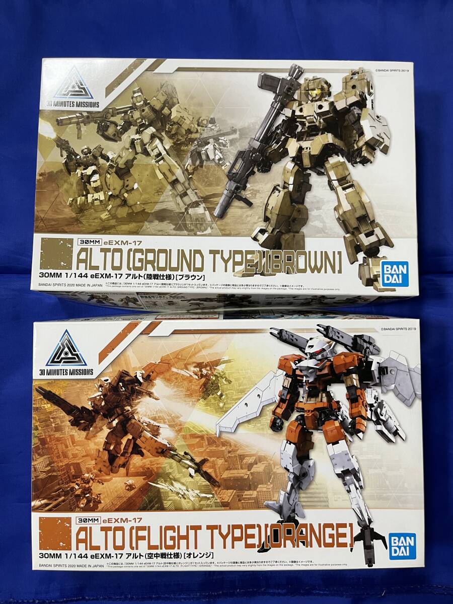 バンダイ 30MM アルト 陸戦仕様 オブラウン アルト 空中戦仕様 オレンジ 2体セット 未組立新品 即決