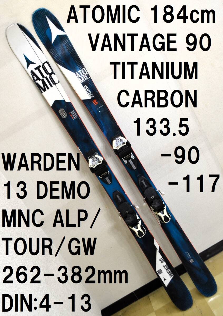 184cm DEMOビン付 オールマウンテンスキー ATOMIC VANTAGE 90 184cm DEMOビン付 オールマウンテンスキー ATOMIC VANTAGE 90