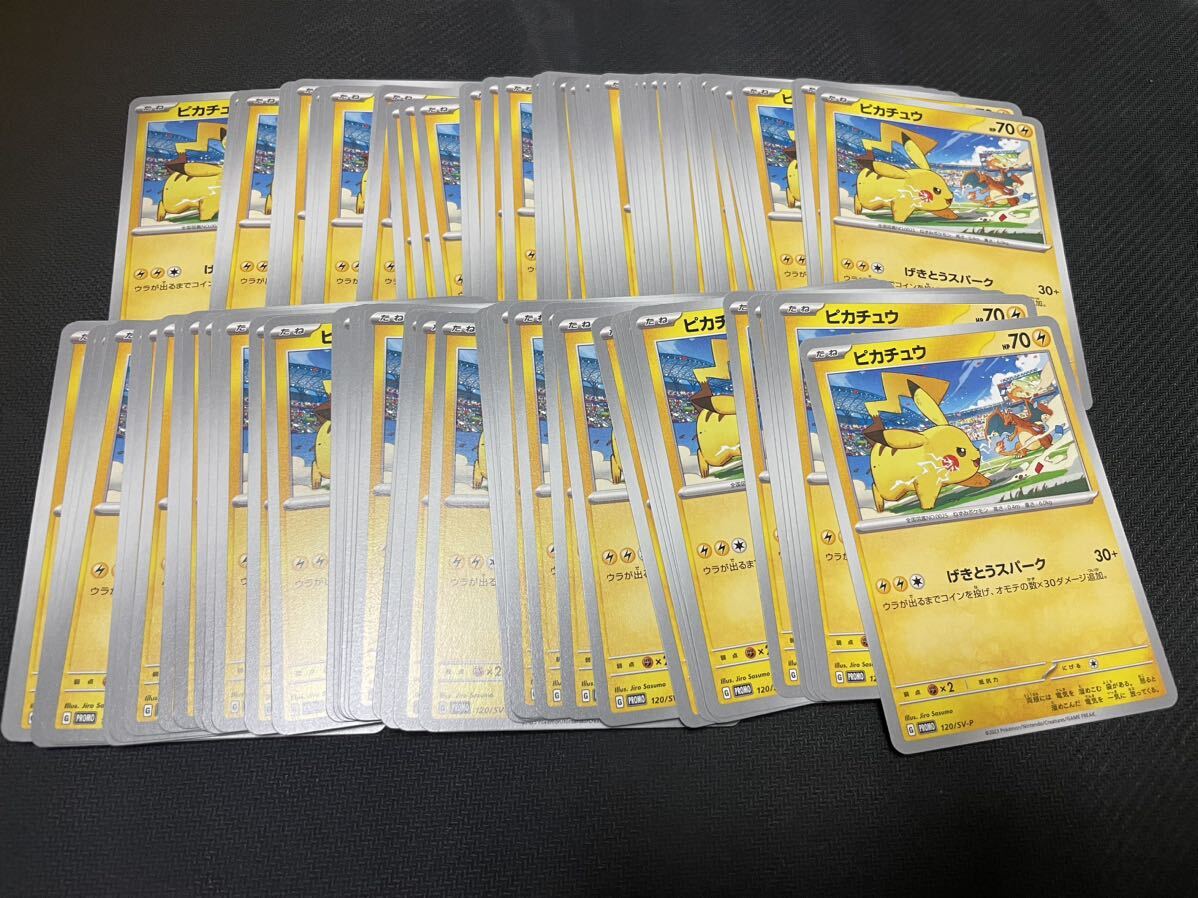 ポケモンカード ピカチュウ げきとうスパーク ミュウ プロモ 100 ポケモンカード ピカチュウ げきとうスパーク ミュウ プロモ 100