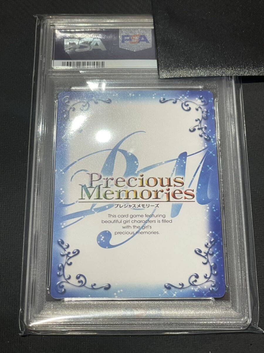 プレシャスメモリーズ ハイスクールd×d リアスグレモリー サイン psa10