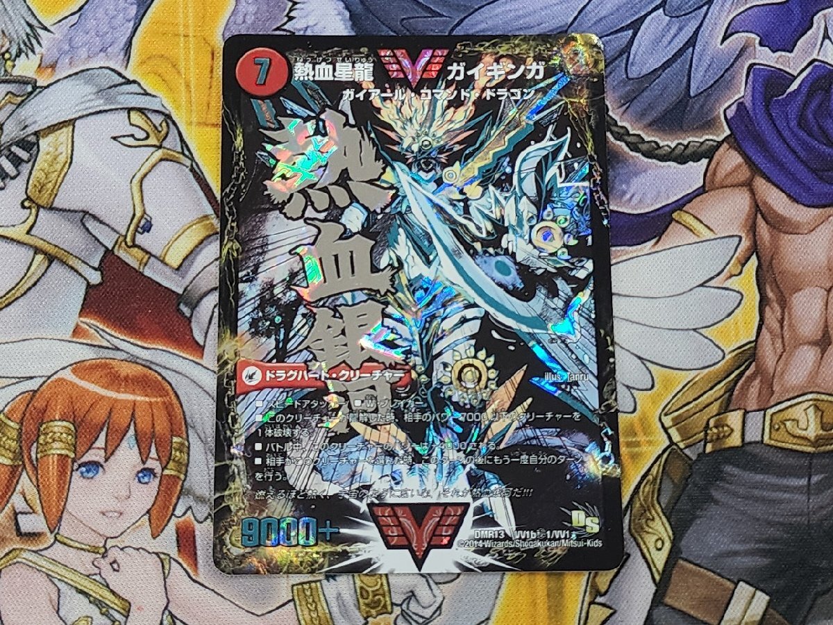 DM デュエルマスターズ 熱血星龍 ガイギンガ 銀河大剣 DM デュエルマスターズ 熱血星龍 ガイギンガ 銀河大剣