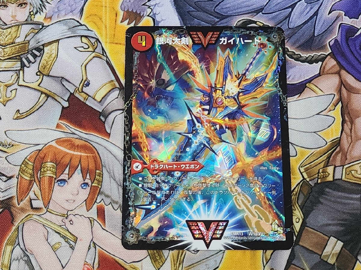 DM デュエルマスターズ 熱血星龍 ガイギンガ 銀河大剣 DM デュエルマスターズ 熱血星龍 ガイギンガ 銀河大剣