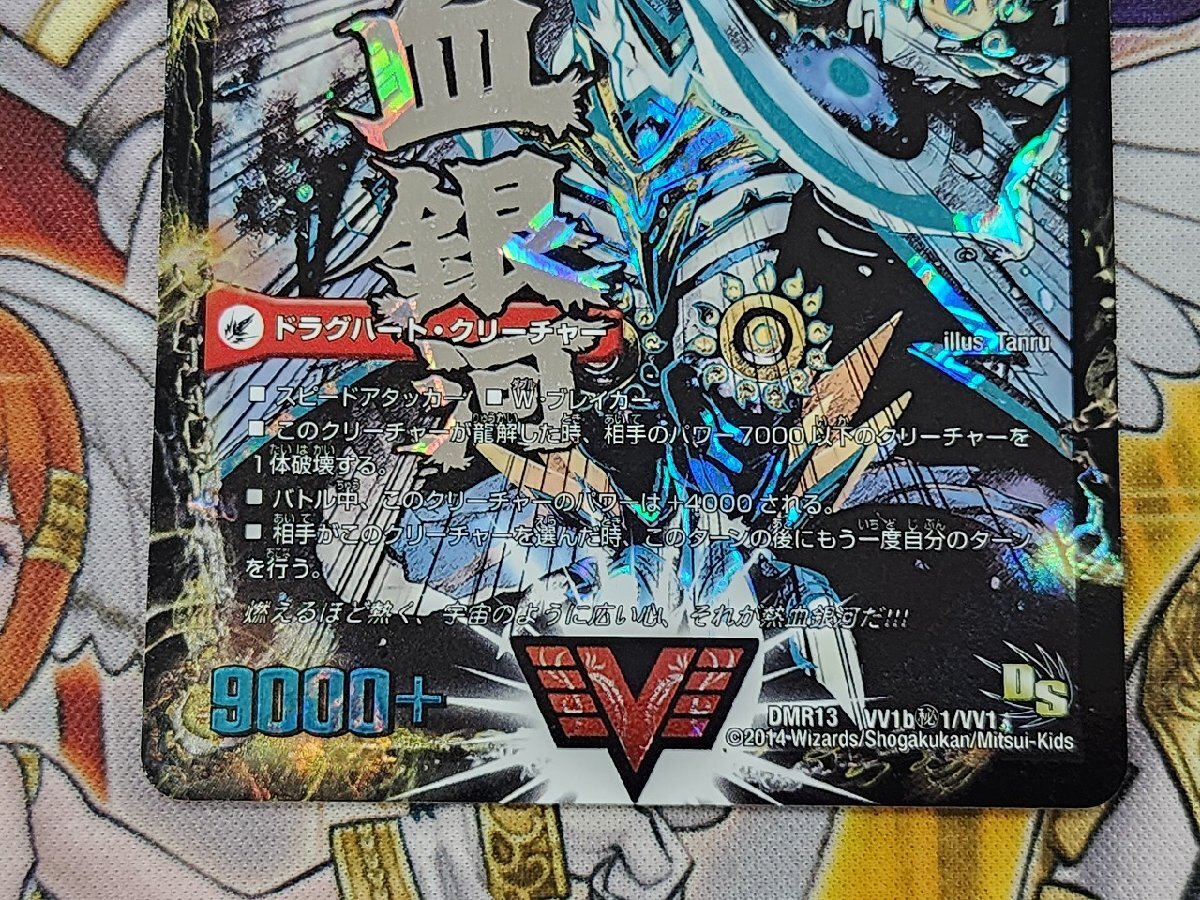 DM デュエルマスターズ 熱血星龍 ガイギンガ 銀河大剣 DM デュエルマスターズ 熱血星龍 ガイギンガ 銀河大剣