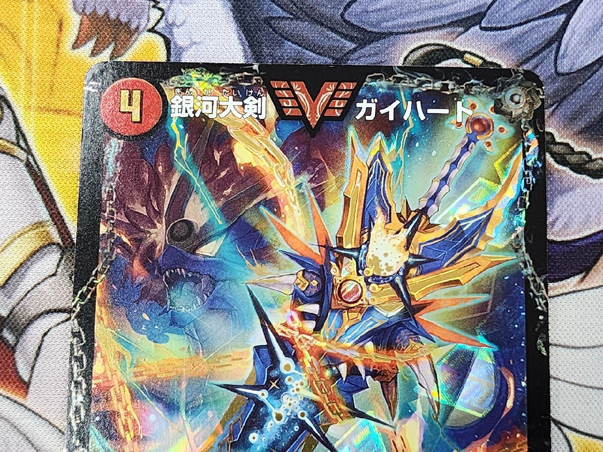 DM デュエルマスターズ 熱血星龍 ガイギンガ 銀河大剣 DM デュエルマスターズ 熱血星龍 ガイギンガ 銀河大剣