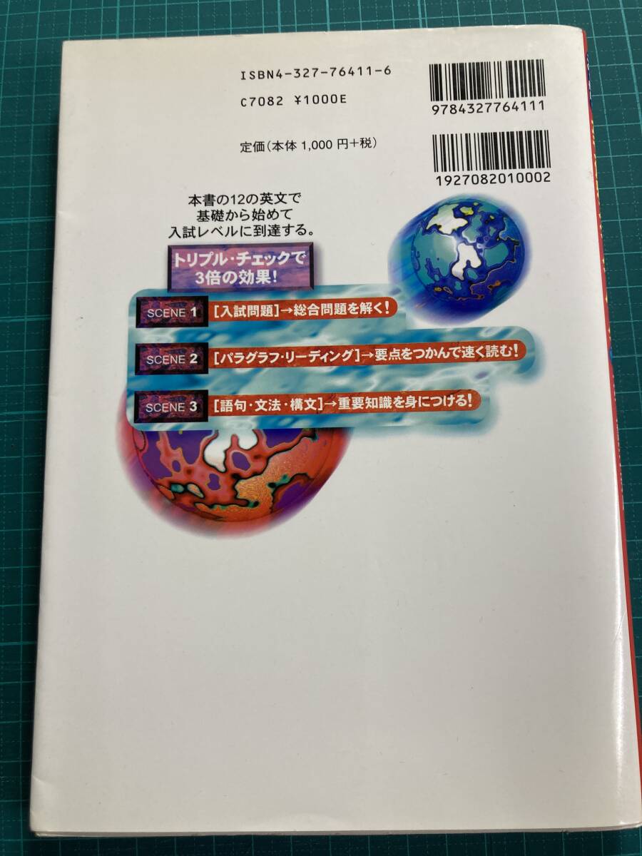安価 ファッションの 英文解釈スターターパック 研究社 須田誠也 英語 語学+参考書