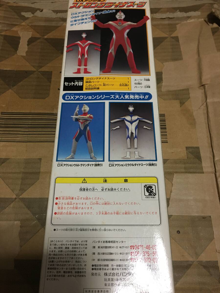 未開封品 バンダイ DXアクション ウルトラマンダイナ ストロング 未開封品 バンダイ DXアクション ウルトラマンダイナ ストロング