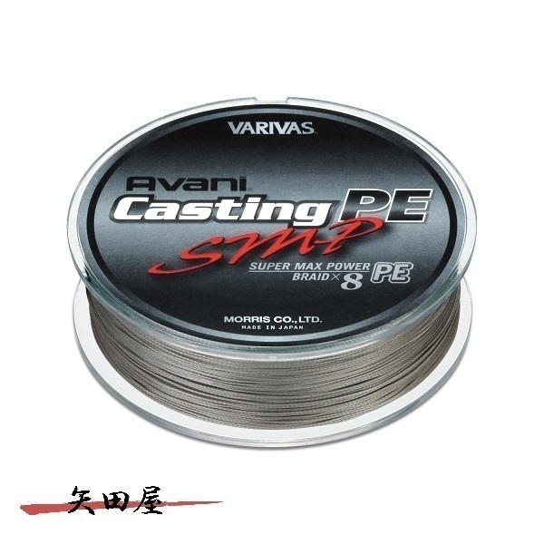 バリバス VARIVAS アバニ キャスティングPE SMP 12号 160LB 300m (9923)200 ルアー用 バリバス VARIVAS アバニ キャスティングPE SMP 12号 160LB 300m (9923)200 ルアー用