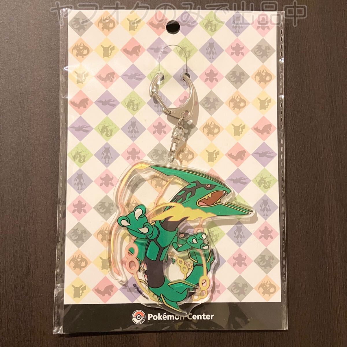 ポケモンセンター アクリルキーホルダー メガレックウザ 2015年