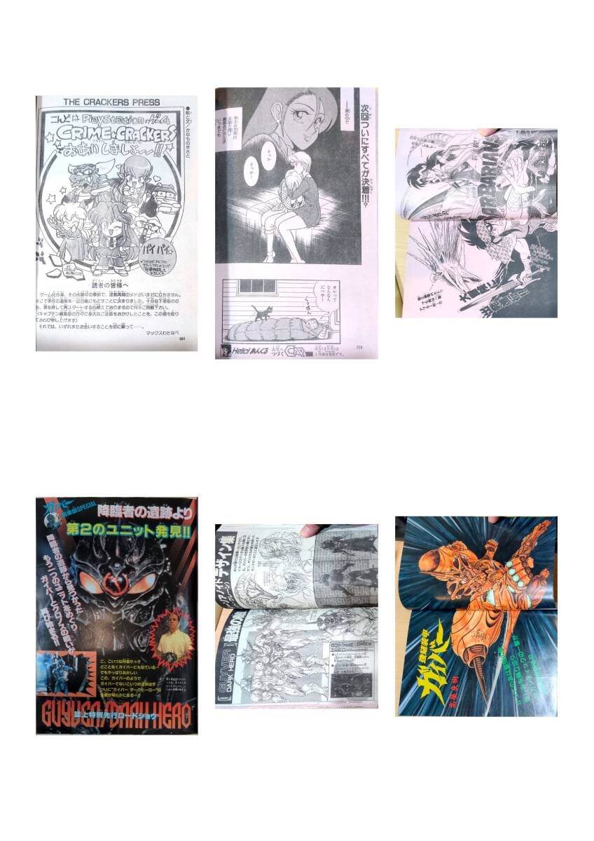 411【雑誌】月刊少年キャプテン1994年度1-12月セット 徳間書店 411【雑誌】月刊少年キャプテン1994年度1-12月セット 徳間書店
