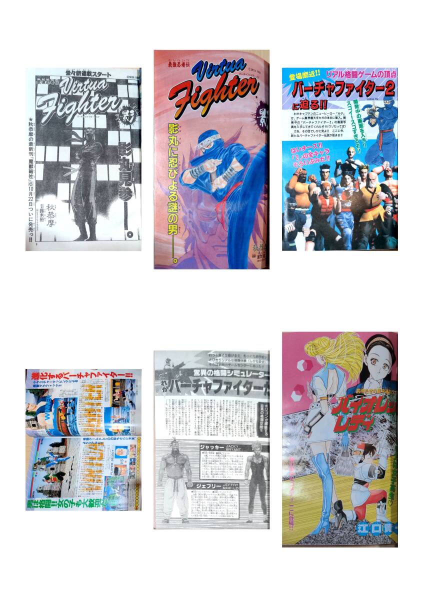 411【雑誌】月刊少年キャプテン1994年度1-12月セット 徳間書店 411【雑誌】月刊少年キャプテン1994年度1-12月セット 徳間書店