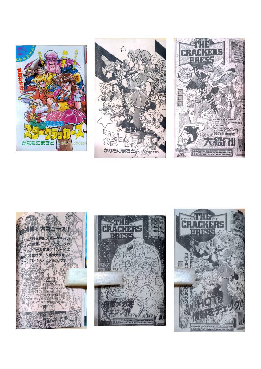 411【雑誌】月刊少年キャプテン1994年度1-12月セット 徳間書店 411【雑誌】月刊少年キャプテン1994年度1-12月セット 徳間書店