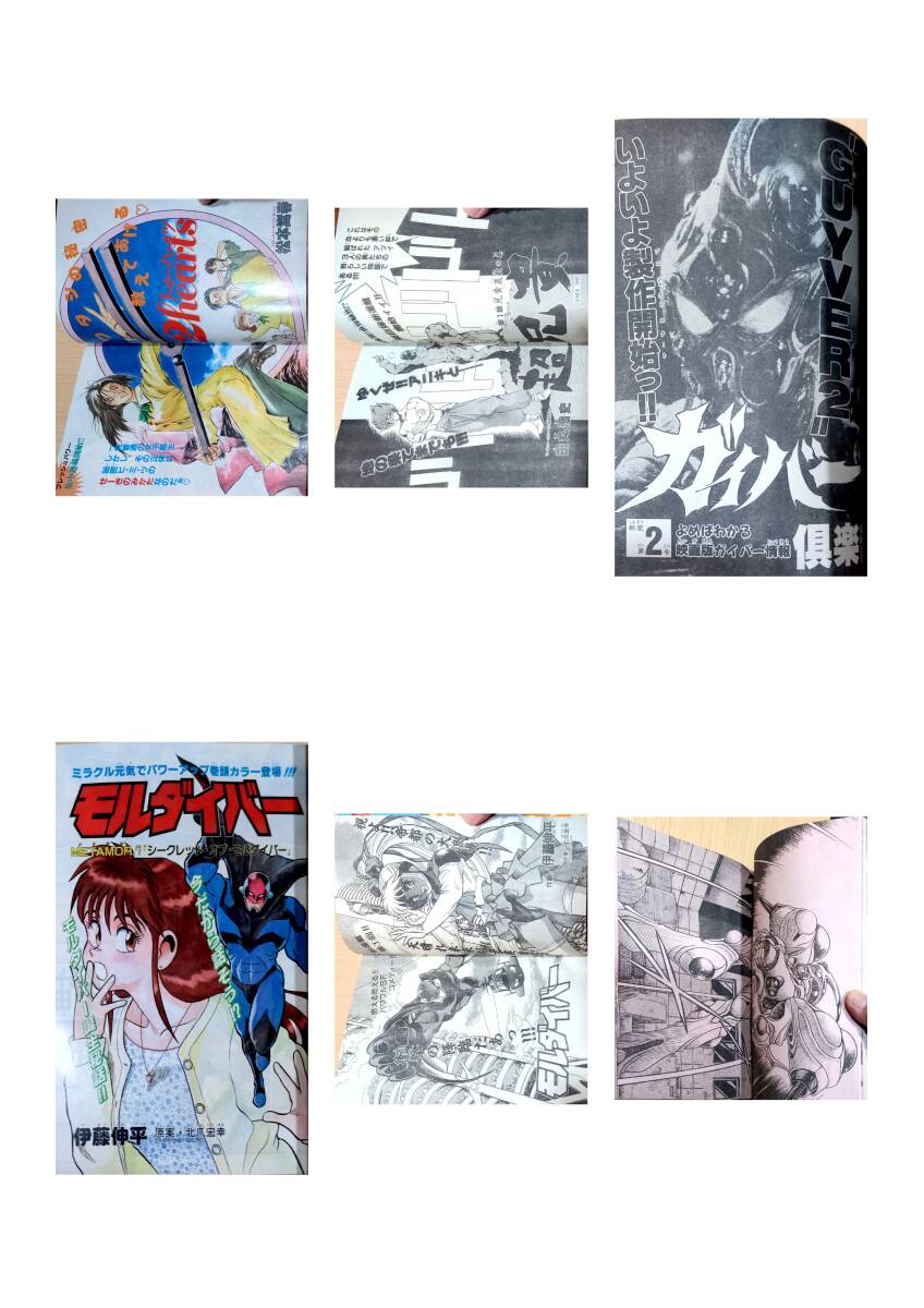 411【雑誌】月刊少年キャプテン1993年度1-12月セット 徳間書店 411【雑誌】月刊少年キャプテン1993年度1-12月セット 徳間書店