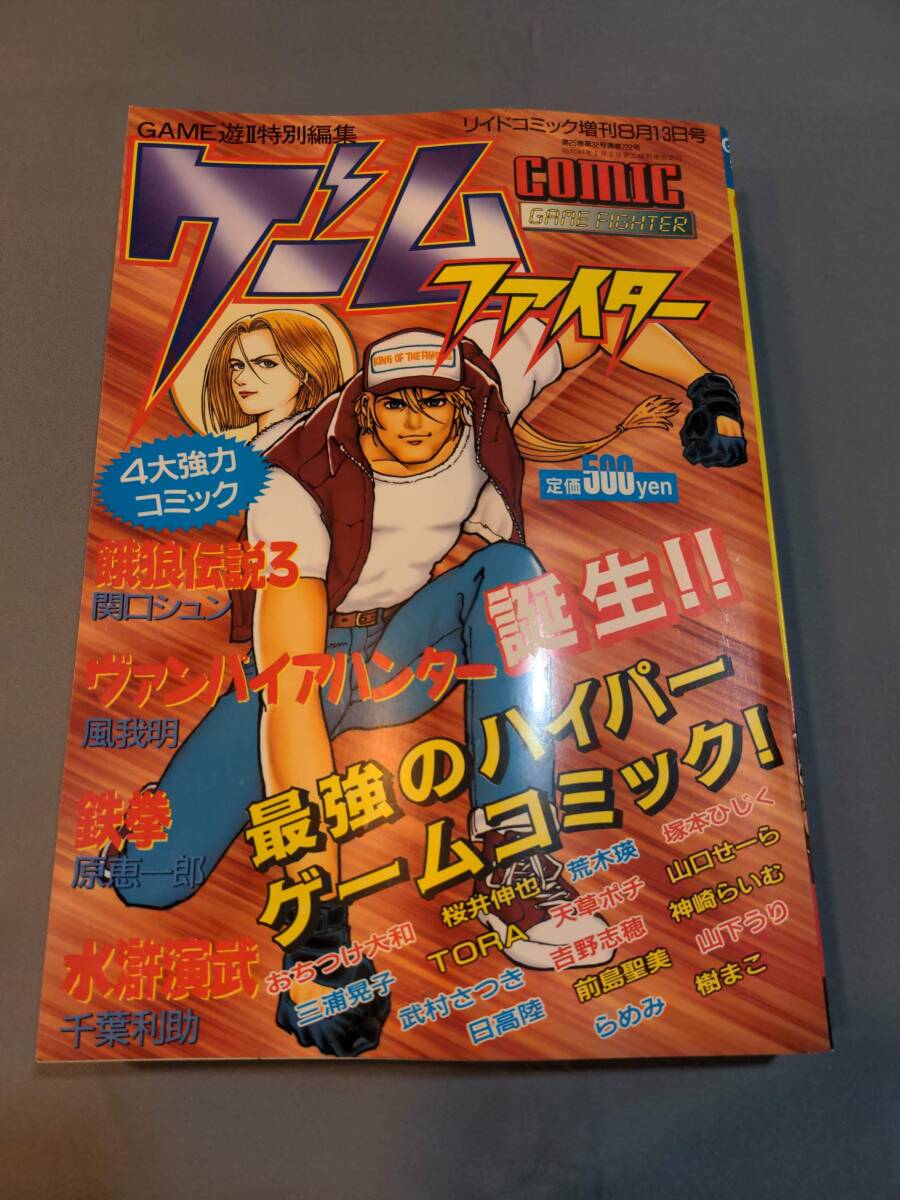 ☆0725江戸期東京湾海防地図「海陸御固泰平鑑」1点/古書古文書 ☆0725江戸期東京湾海防地図「海陸御固泰平鑑」1点/古書古文書