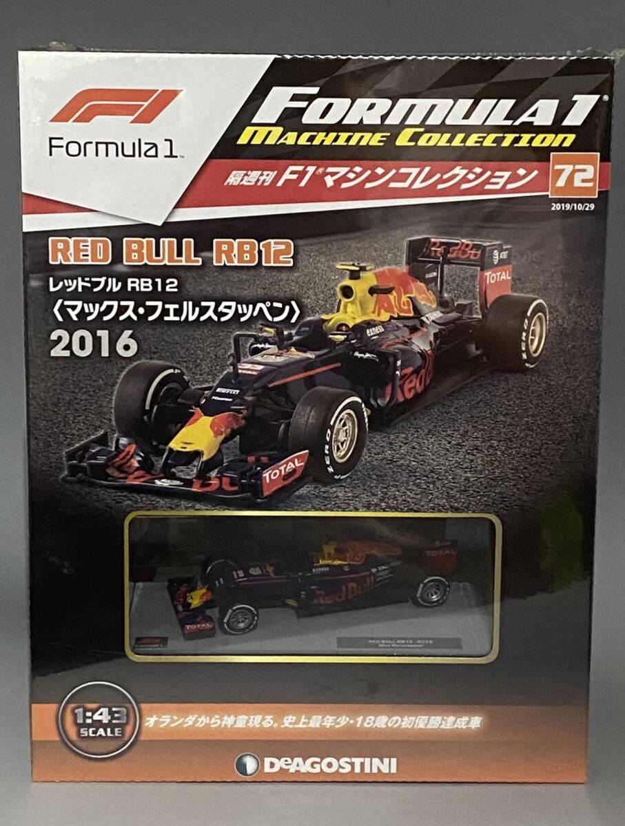 未開封 1/43 F1 Red Bull Racing Tag-Heuer RB12 Max Verstappen #33 ◆ 5位 2016 F1 World Championship ◆ マックス フェルスタッペン