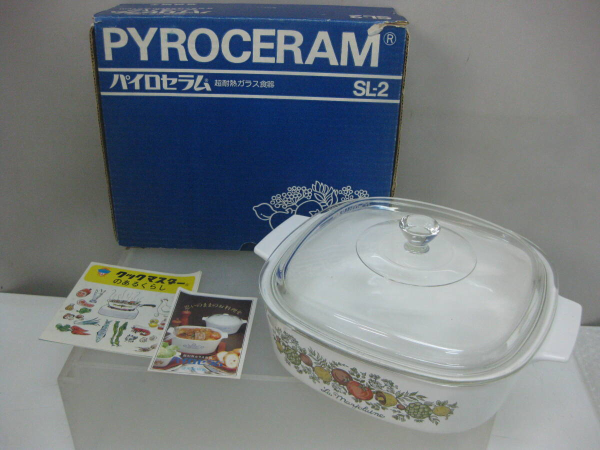 *573) super heat-resisting glass * pie ro Sera m[ saucepan ]2L box equipped * long-term storage present condition goods #80