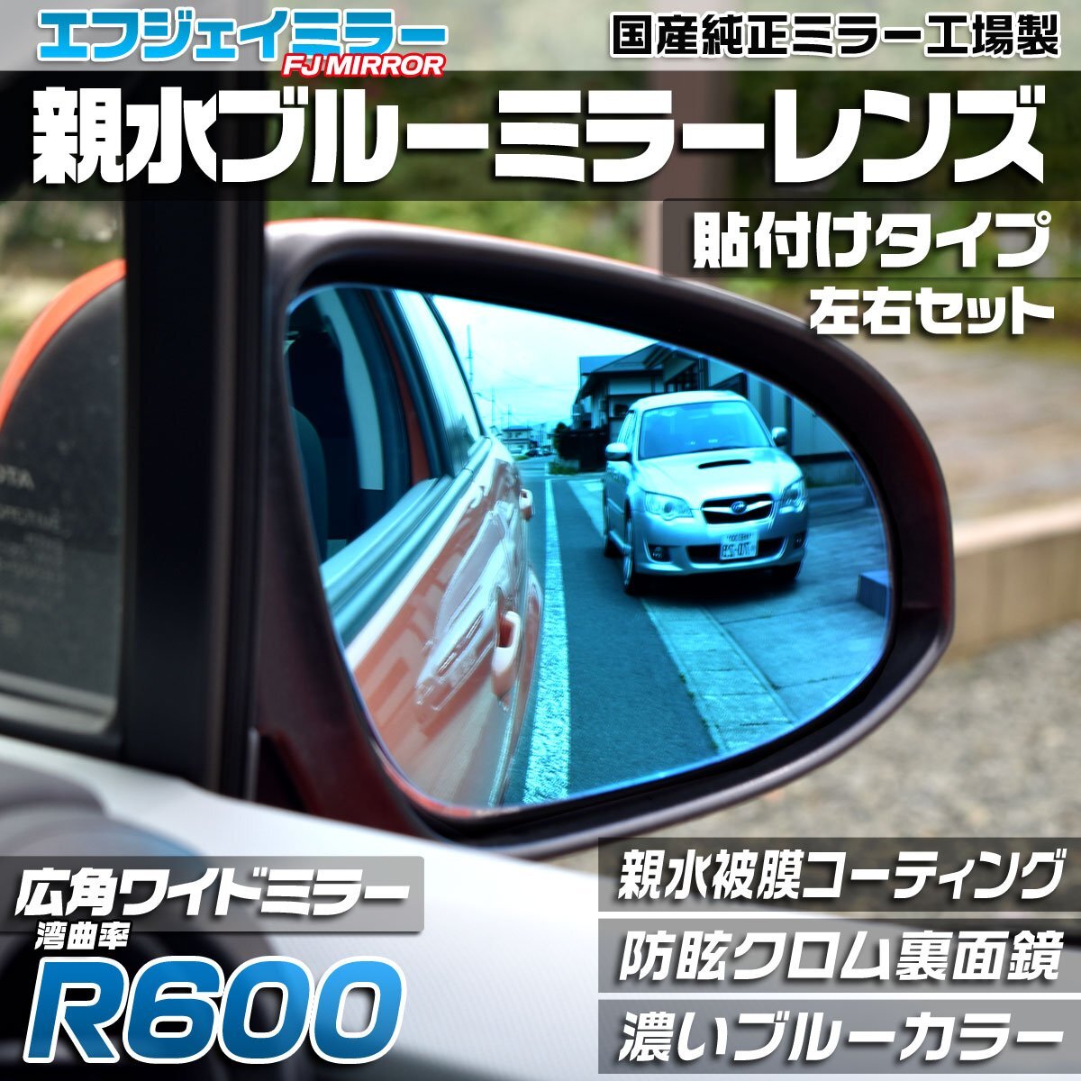  delivery date 2 week hydrophilicity blue mirror lens wide BMW 5 series F10 523d/523i/528i/535i/550i for M5 non-correspondence Heisei era 22 year 3 month ~ Heisei era 29 year 6 month till correspondence 