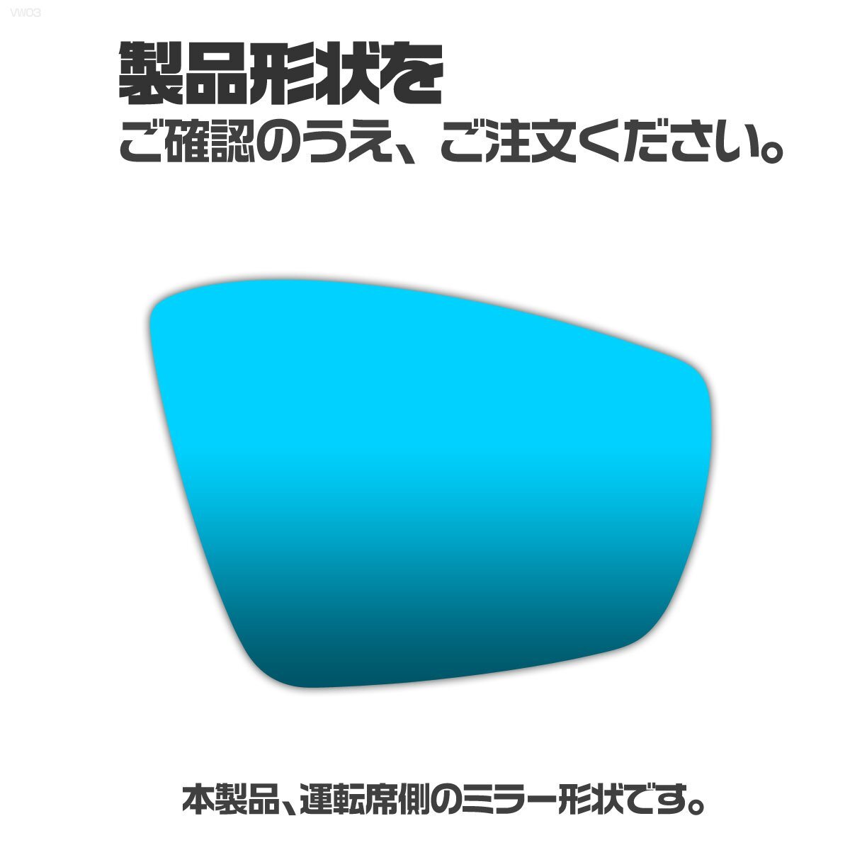  delivery date 2 week hydrophilicity blue mirror lens wide Volkswagen Polo GTI 6R type previous term 6RCAV/6RCTH for Heisei era 22 year 9 month ~ Heisei era 26 year 8 month till correspondence 