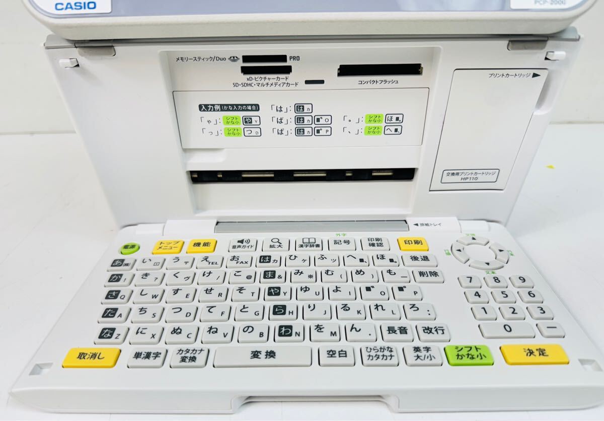 CASIO カシオ 年賀状 ハガキ 写真 コンパクト プリンター プリン写ル PCP-2000_画像2