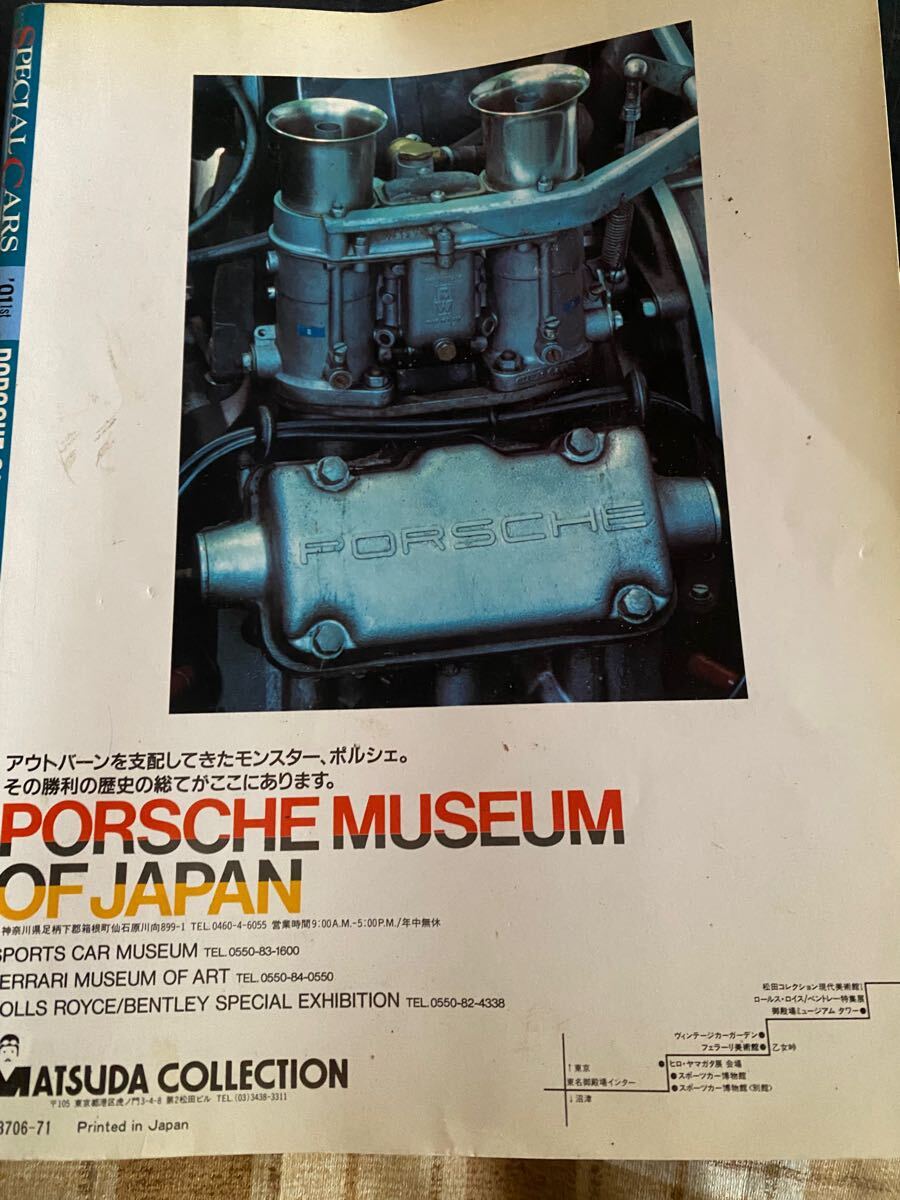 6120円 【絶版】Special Cars ポルシェ911 ルーフ、ゲンバラ 6120円 【絶版】Special Cars ポルシェ911 ルーフ、ゲンバラ