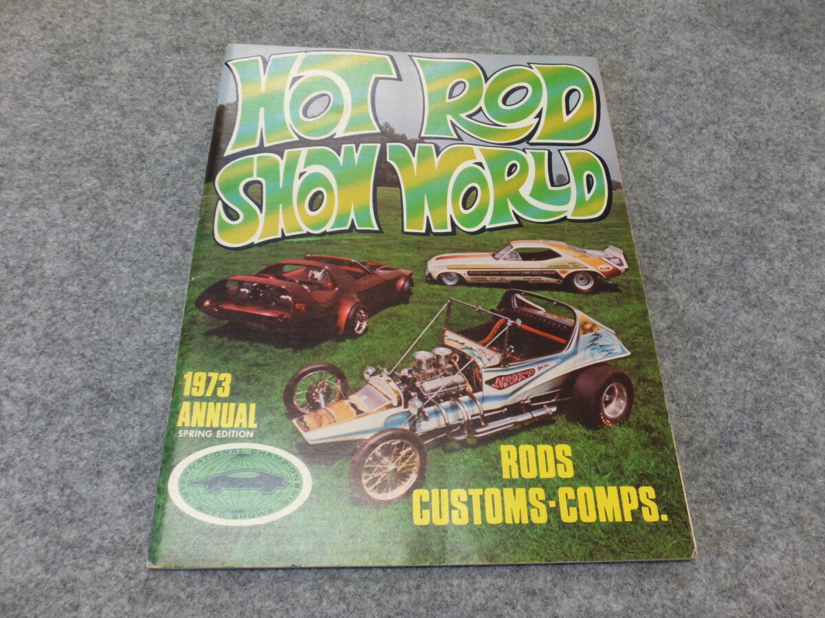 洋書 ホットロードショーワールドマガジン 1973年春バージョン ロッドカスタム　ビンテージ　レトロ