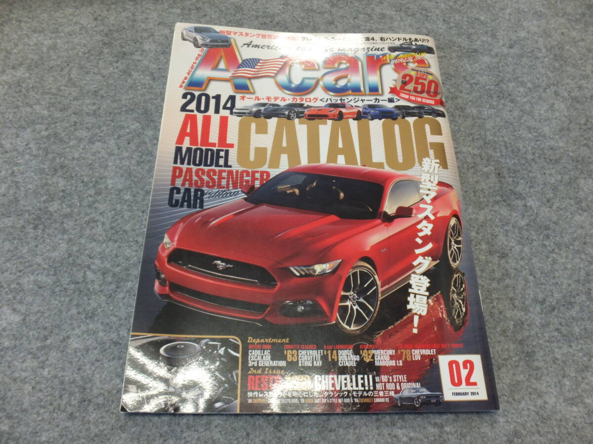 A-CARS 2014年2月号 エーカーズ　マスタング　マガジンボックス アメ車