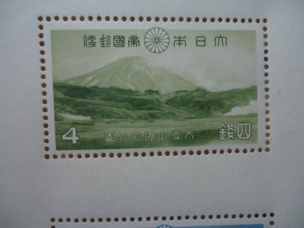 0904F33 大日本帝国郵便切手 霧島国立公園 シート|切手、はがき 0904F33 大日本帝国郵便切手 霧島国立公園 シート|切手、はがき