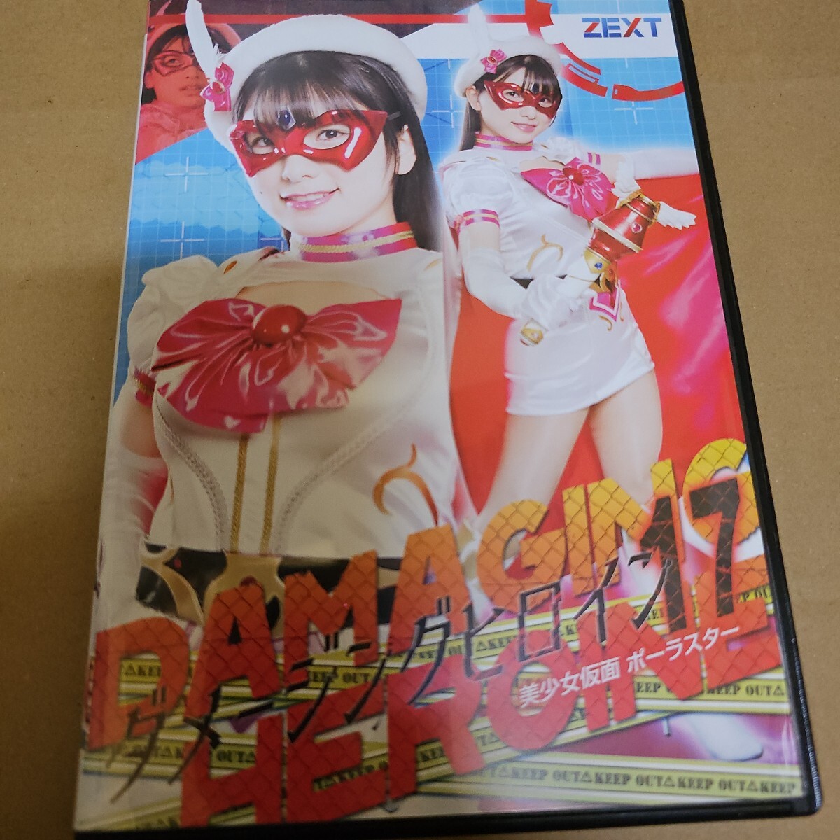 ギガヒロインリョナ 