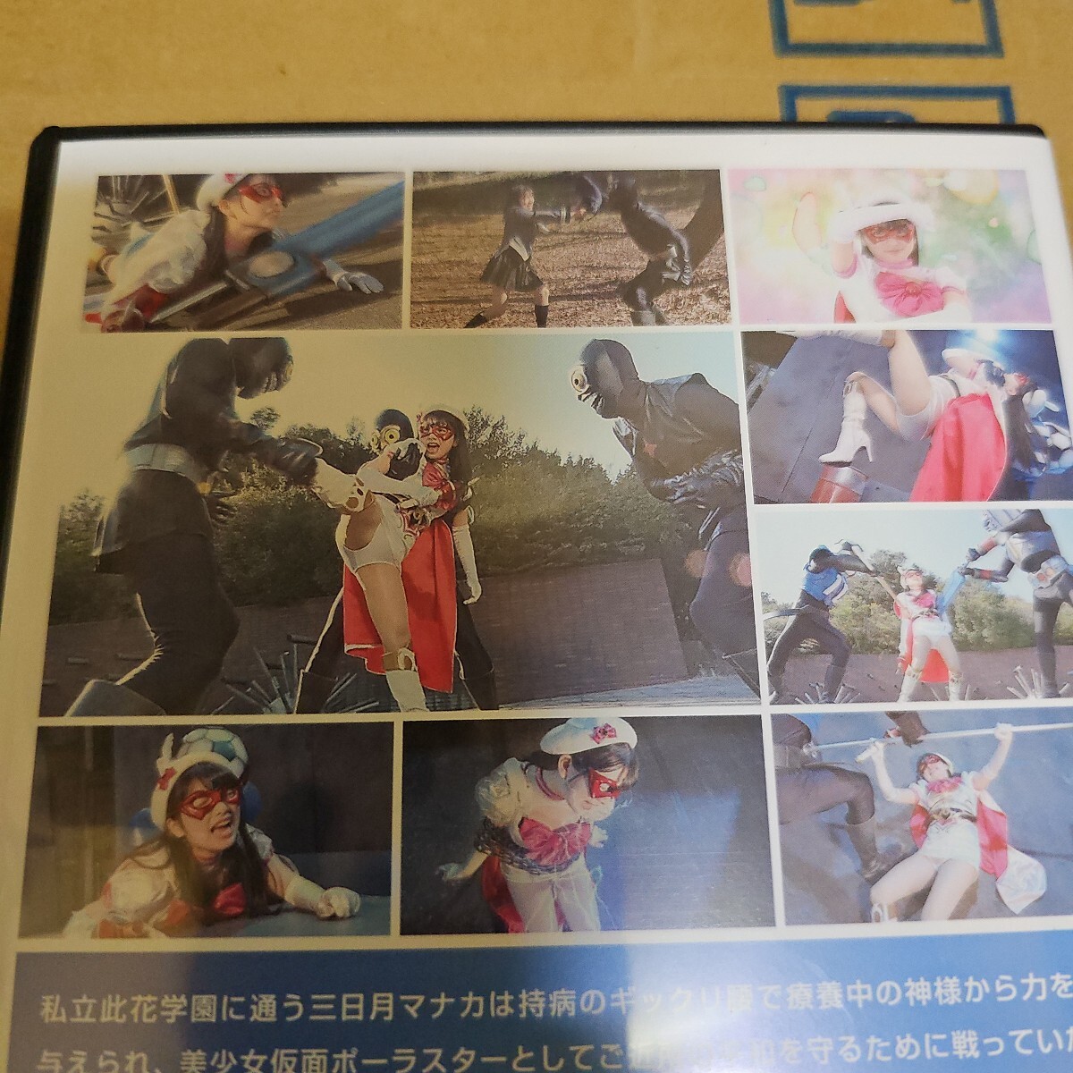 ギガヒロインリョナ 送料無料 セル版 GIGA ZENピクチャーズ ダメージングヒロイン 美少女仮面ポーラスター コスプレ リョナ 希少 レア 廃盤 絶版 定価8000円  (一般)｜売買されたオークション情報、Yahoo!オークション(旧ヤフオク!) の商品情報をアーカイブ公開 - オークファン（aucfan.com）