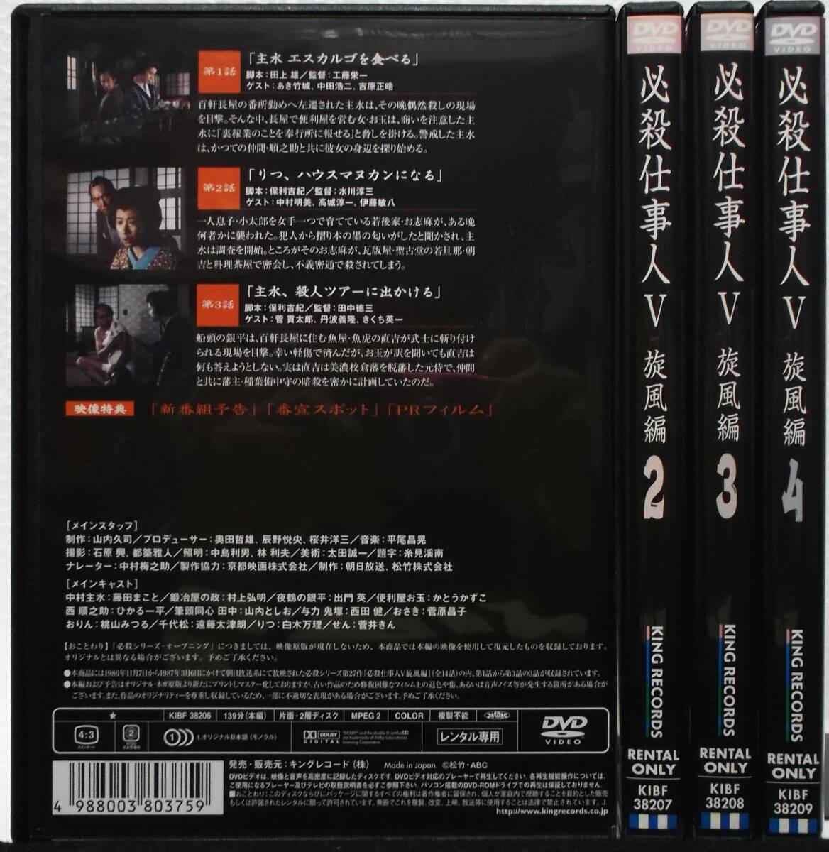 DVD 必殺仕事人V 旋風編 全4巻セット(藤田まこと,村上弘明,かとうかずこ,ひかる一平,出門英)レンタル落ち(日本)|売買されたオークション情報、Yahoo!オークション(旧ヤフオク!) の商品情報をアーカイブ公開 - オークファン(aucfan.com) DVD 必殺仕事人V 旋風編 全4巻セット(藤田まこと,村上弘明,かとうかずこ,ひかる一平,出門英)レンタル落ち(日本)|売買されたオークション情報、Yahoo!オークション(旧ヤフオク!) の商品情報をアーカイブ公開 - オークファン(aucfan.com)