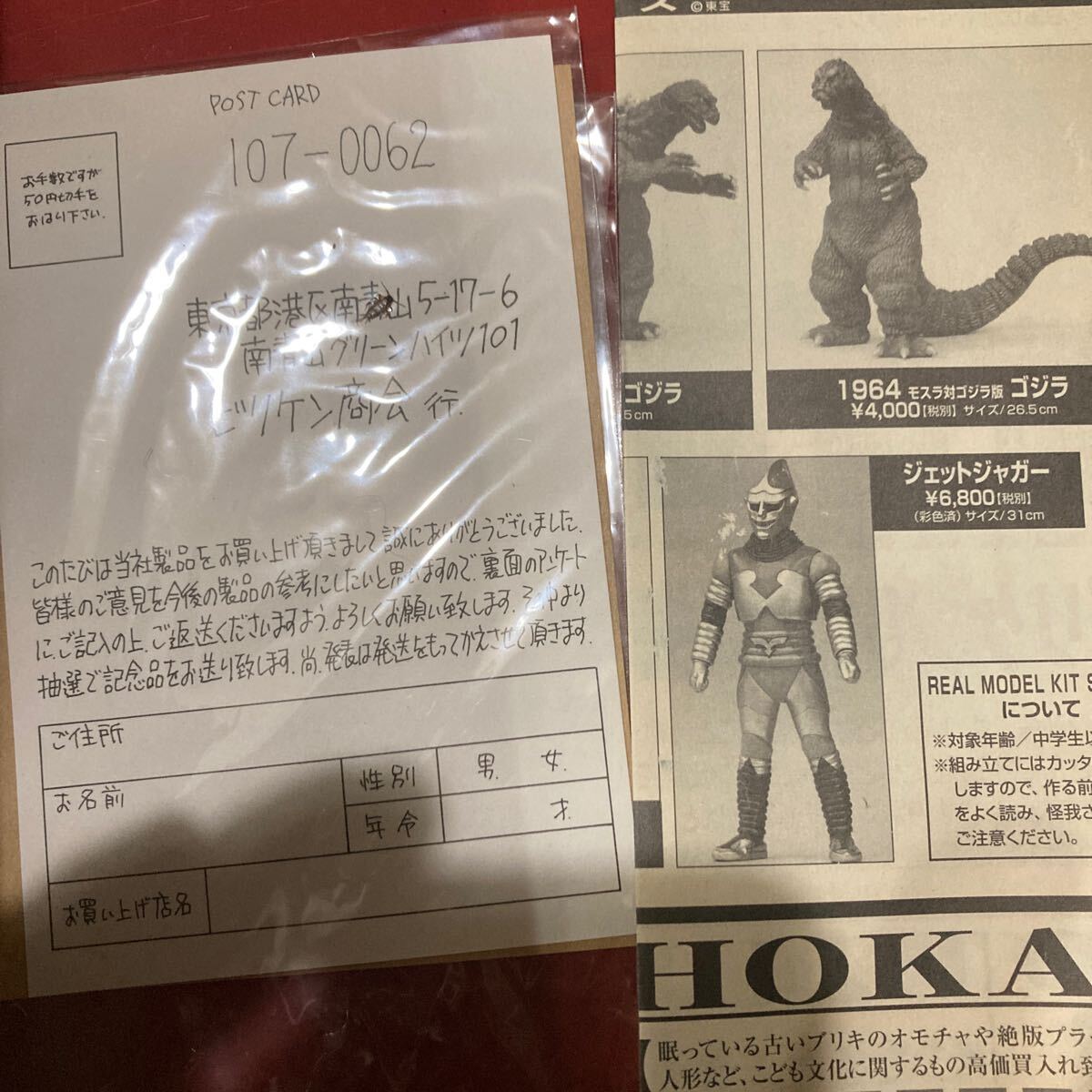 新品 絶版レア ビリケン商会 人造人間キカイダーブリキの 新品 絶版レア ビリケン商会 人造人間キカイダーブリキの
