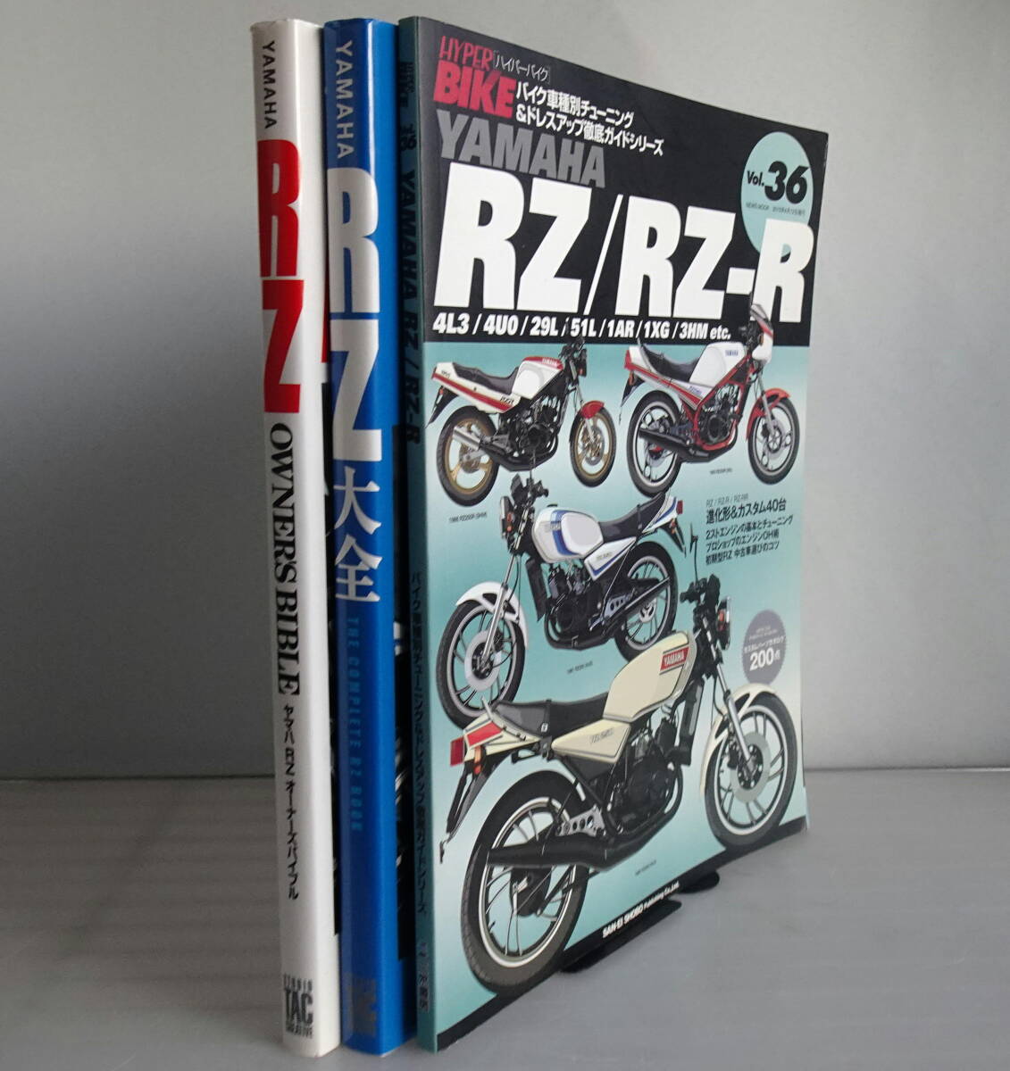 YAMAHA RZ 大全+オーナーズバイブル+ハイパーバイク Vol 36 YAMAHA RZ 大全+オーナーズバイブル+ハイパーバイク Vol 36