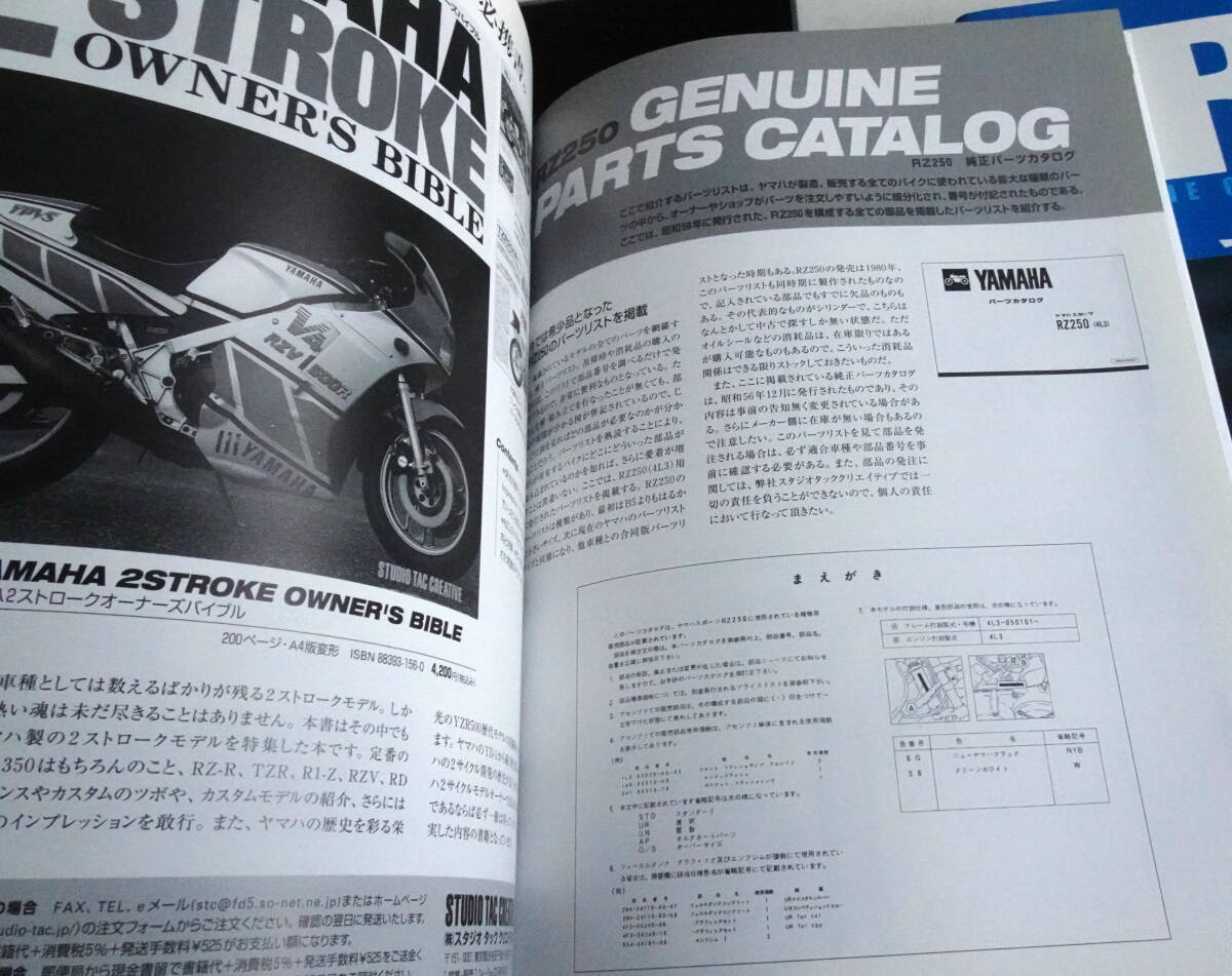 YAMAHA RZ 大全+オーナーズバイブル+ハイパーバイク Vol 36 YAMAHA RZ 大全+オーナーズバイブル+ハイパーバイク Vol 36