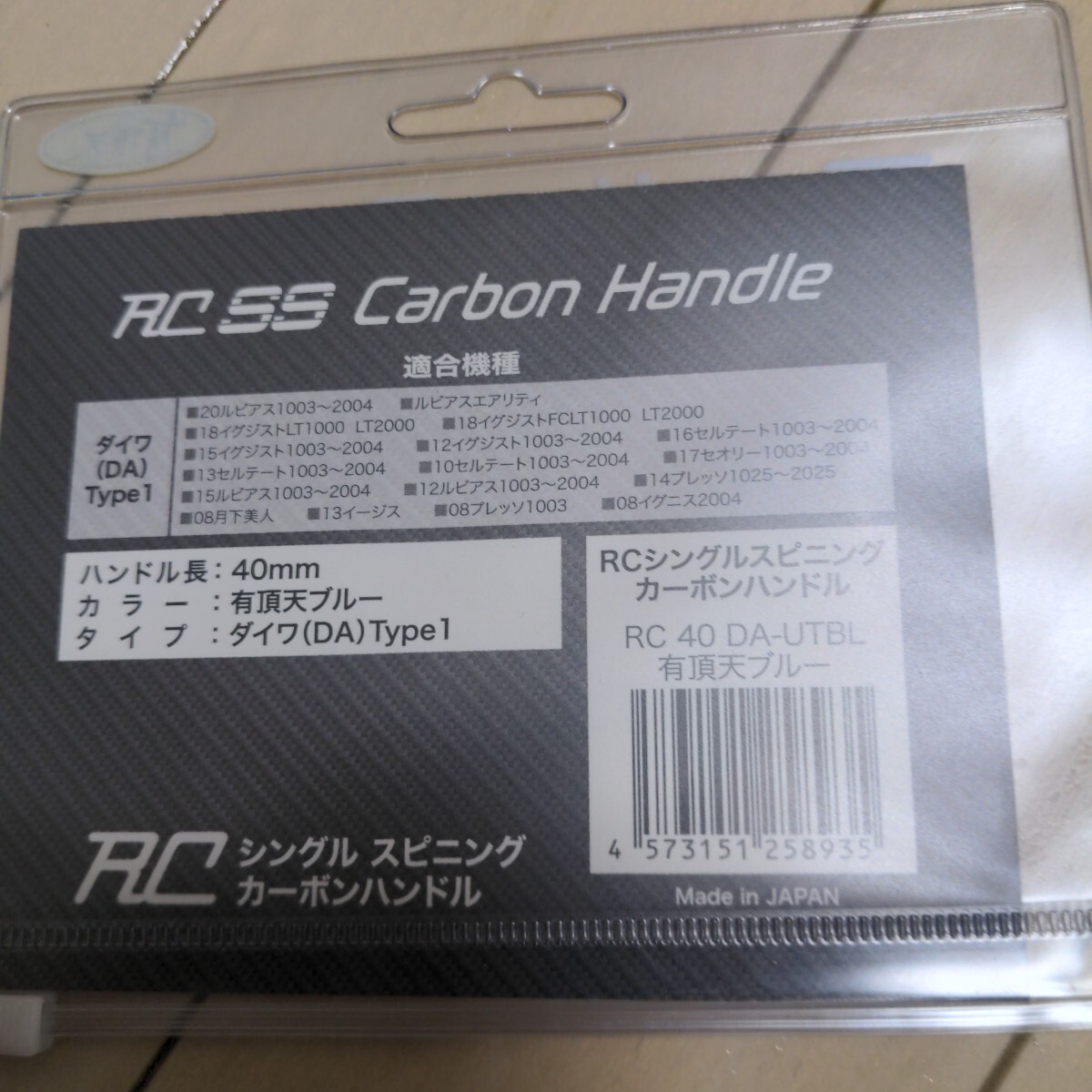 ロデオクラフト RC SS カーボンハンドル DAIWA Type1 #有頂天 ロデオクラフト RC SS カーボンハンドル DAIWA Type1 #有頂天