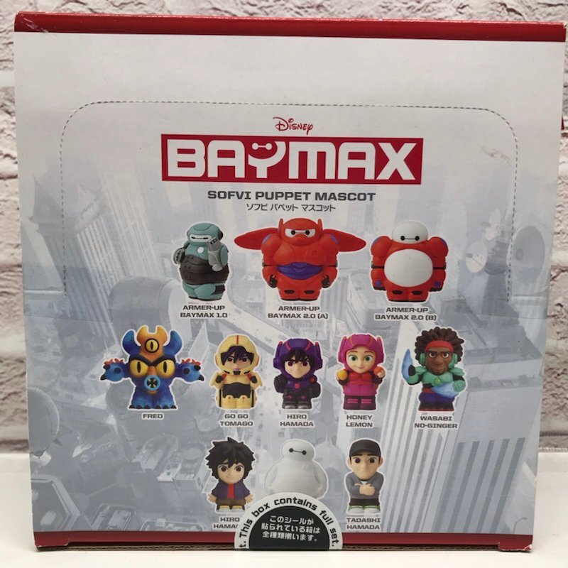 【未開封品】ベイマックス ソフビパペットマスコット 11個入りBOX エンスカイ 241031SK750008