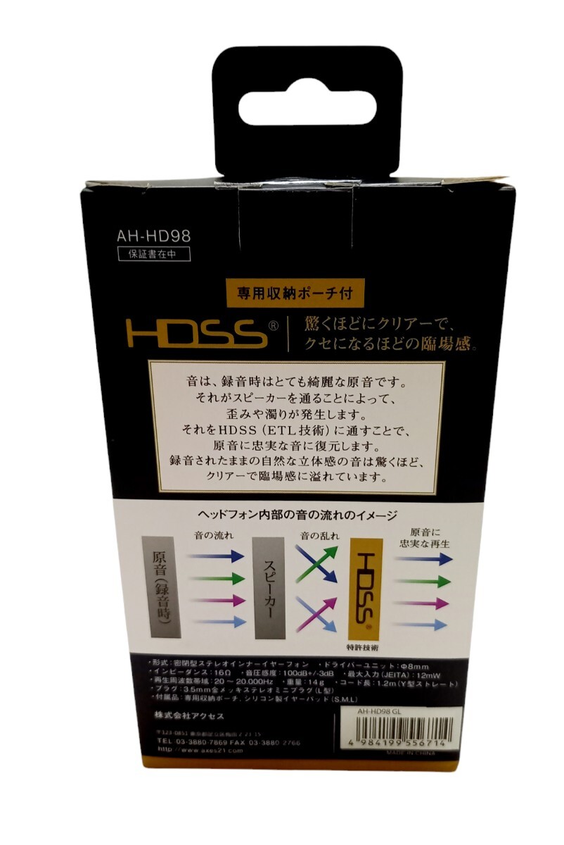 【新品未開封イヤホン】アクセス AXES HDSS AH-HD98 GLゴールド 有線高音質 送料無料 _画像2