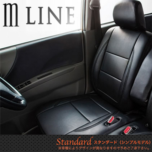 mLINE(エムライン) シートカバー ランディ(SC25、SNC25) 6407/スタンダードタイプ Standard_画像1